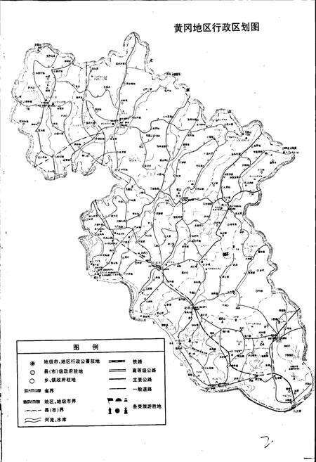 《黄冈地区邮电志》.pdf电子版_湖北省志预览图5