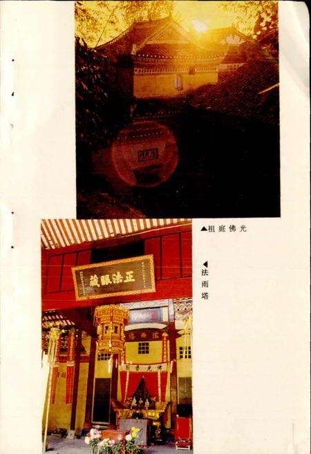 《五祖寺志》.pdf电子版_湖北省志预览图5