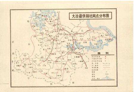 《大冶县供销合作社志》.pdf电子版_湖北省志预览图3