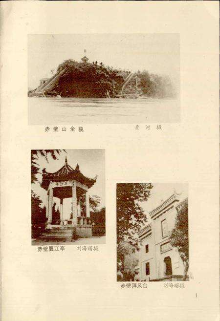 《蒲圻县文艺志》.pdf电子版_湖北省志预览图3