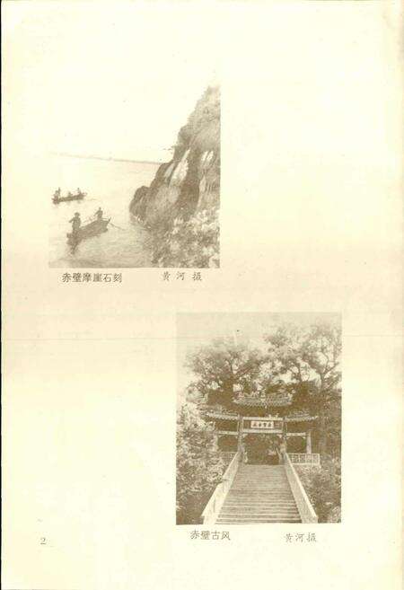 《蒲圻县文艺志》.pdf电子版_湖北省志预览图4