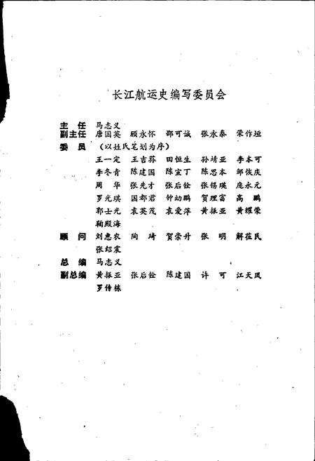 《武穴港史》.pdf电子版_湖北省志预览图3