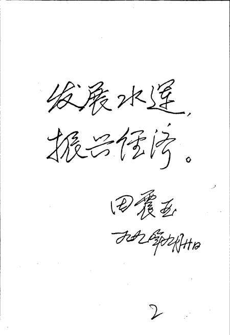 《黄冈地区水运志》.pdf电子版_湖北省志预览图5