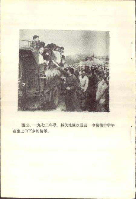 《钟祥县知青工作简史》.pdf电子版_湖北省志预览图3