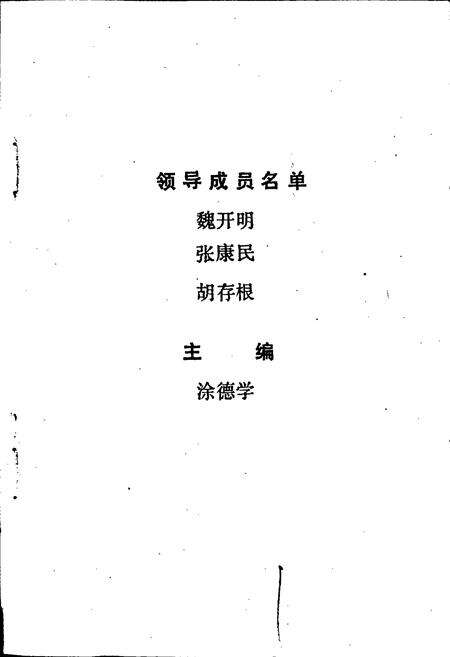 《老河口乡镇企业志》.pdf电子版_湖北省志预览图3