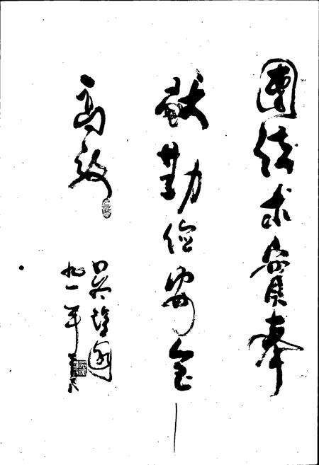 《京山县石油商业志》.pdf电子版_湖北省志预览图3