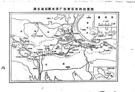 《红旗水泥厂志 第一卷》.pdf电子版_湖北省志预览图3