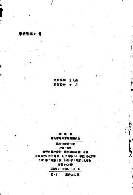 《蒲圻志》.pdf电子版_湖北省志预览图2