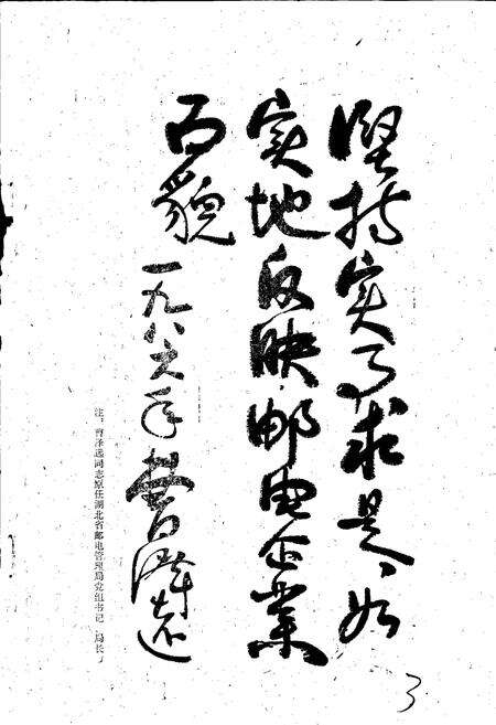 《钟祥县邮电志》.pdf电子版_湖北省志预览图4