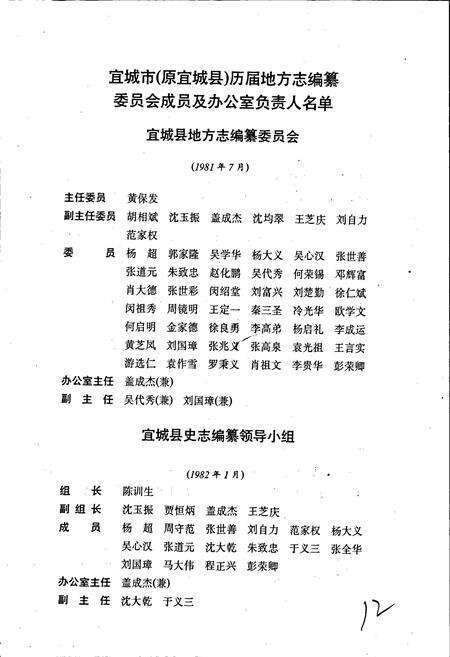 《宜城志》.pdf电子版_湖北省志预览图2