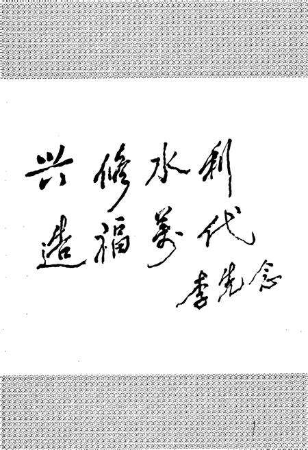 《黄冈地区水利志》.pdf电子版_湖北省志预览图3