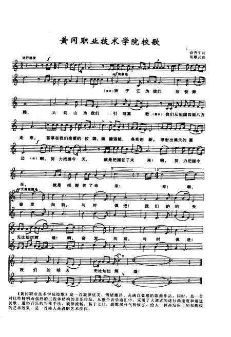 《黄冈职业技术学院校志》.pdf电子版_湖北省志预览图4