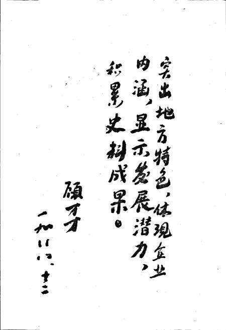 《黄冈地区工业志》.pdf电子版_湖北省志预览图3