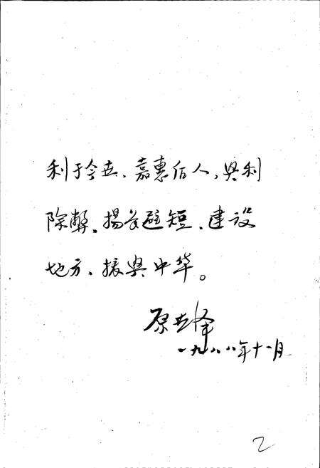 《黄冈地区工业志》.pdf电子版_湖北省志预览图4