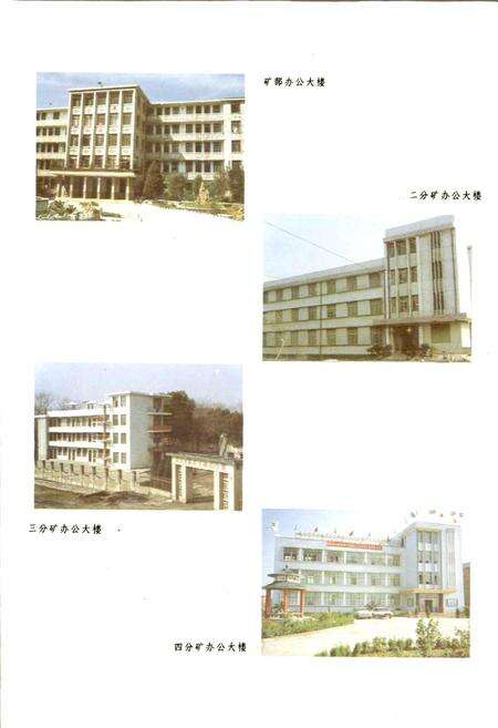 《湖北应城石膏矿志》.pdf电子版_湖北省志预览图3