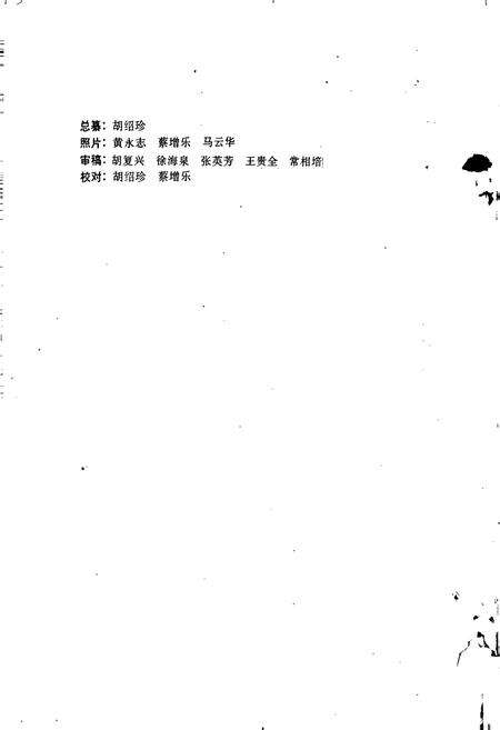 《老河口市地方志 农业机械志》.pdf电子版_湖北省志预览图2