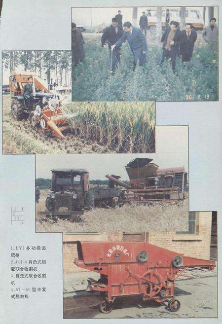 《老河口市地方志 农业机械志》.pdf电子版_湖北省志预览图5
