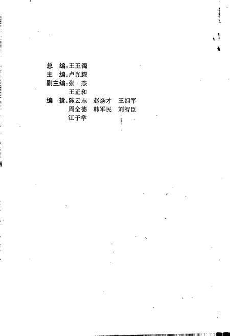 《老河口市地方志 纺织工业志》.pdf电子版_湖北省志预览图2