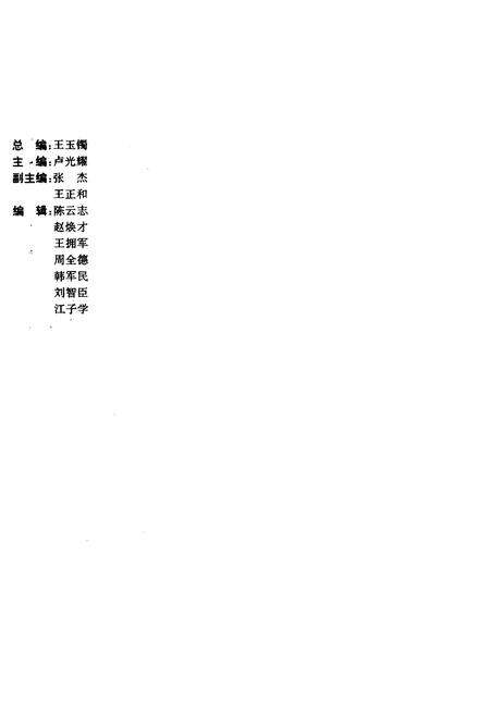 《老河口市地方志 纺织工业志》.pdf电子版_湖北省志预览图3