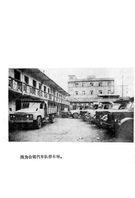 《宜昌市金属回收公司志》.pdf电子版_湖北省志预览图4