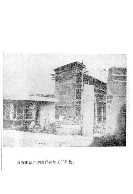 《宜昌市金属回收公司志》.pdf电子版_湖北省志预览图5