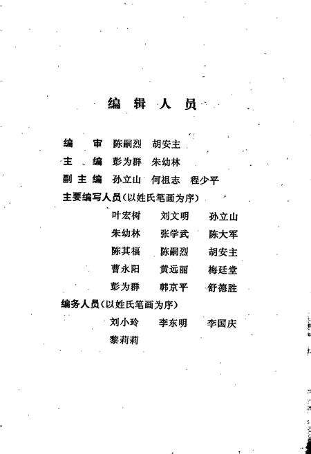 《中国共产党广水历史大事记》.pdf电子版_湖北省志预览图3