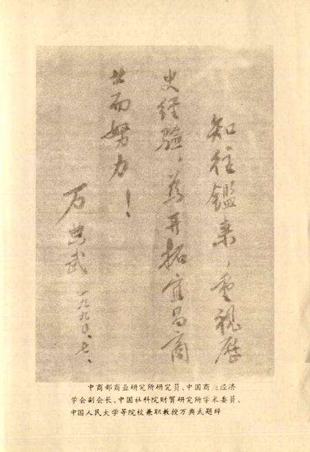 《宜昌市商业志》.pdf电子版_湖北省志预览图5