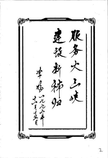 《秭归迁城志》.pdf电子版_湖北省志预览图4