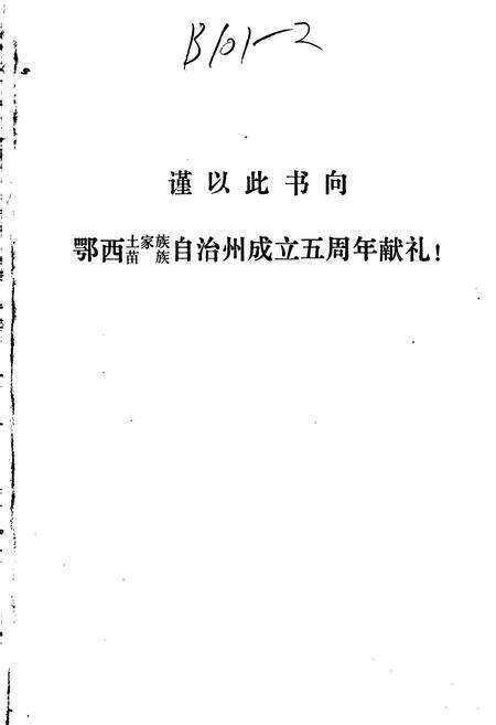 《利川县金融志》.pdf电子版_湖北省志预览图1