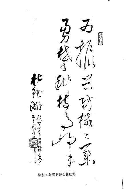 《宜纺机厂志》.pdf电子版_湖北省志预览图3