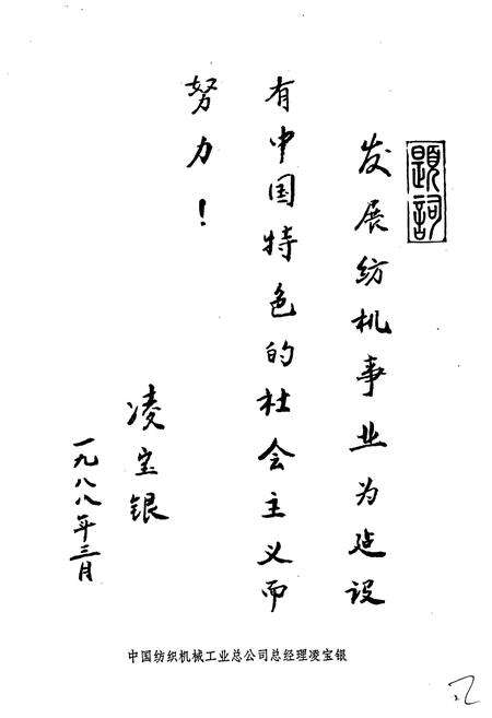 《宜纺机厂志》.pdf电子版_湖北省志预览图4