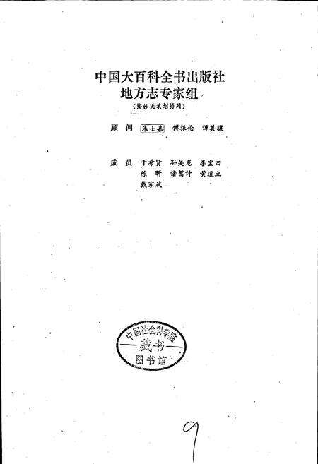 《秭归县志》.pdf电子版_湖北省志预览图1