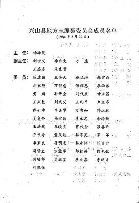 《兴山县志》.pdf电子版_湖北省志预览图5