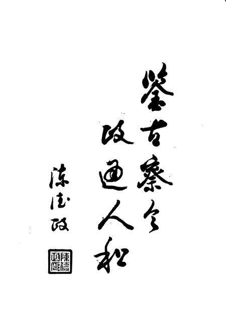 《长阳县志》.pdf电子版_湖北省志预览图2