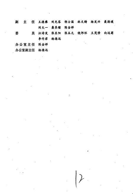 《长阳县志》.pdf电子版_湖北省志预览图5