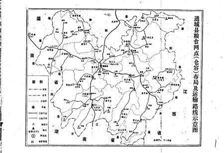 《通城县粮食志》.pdf电子版_湖北省志预览图3