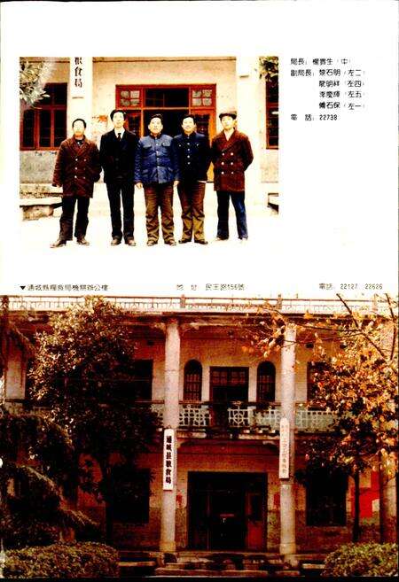 《通城县粮食志》.pdf电子版_湖北省志预览图4