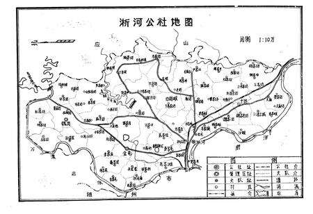 《淅河志》.pdf电子版_湖北省志预览图2