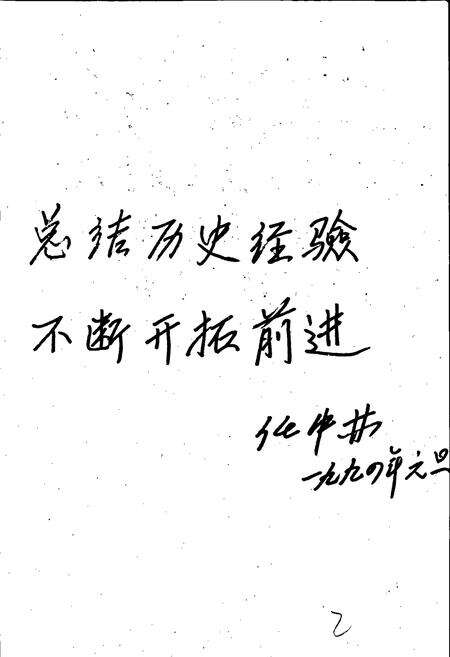 《荆州地区工商行政管理志》.pdf电子版_湖北省志预览图3