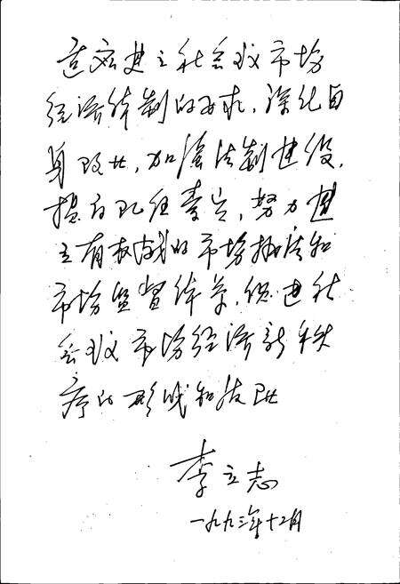 《荆州地区工商行政管理志》.pdf电子版_湖北省志预览图4