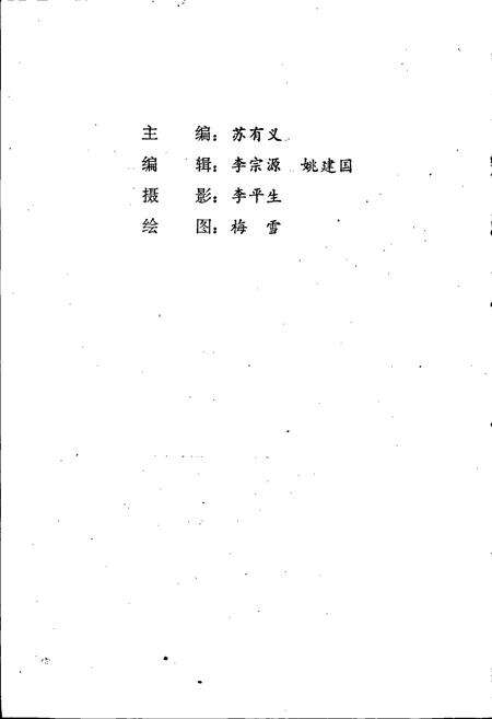 《荆州地区水运志》.pdf电子版_湖北省志预览图4