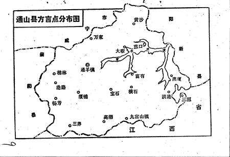 《通山方言志》.pdf电子版_湖北省志预览图2
