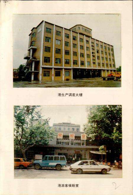 《黄石港史》.pdf电子版_湖北省志预览图5