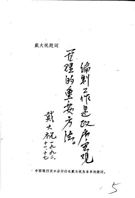 《监利县编制志》.pdf电子版_湖北省志预览图5