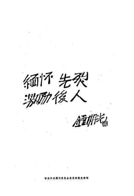 《通城县志》.pdf电子版_湖北省志预览图3