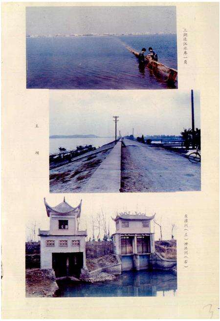 《三湖连江水库志》.pdf电子版_湖北省志预览图3