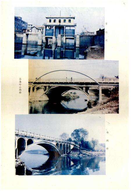 《三湖连江水库志》.pdf电子版_湖北省志预览图4