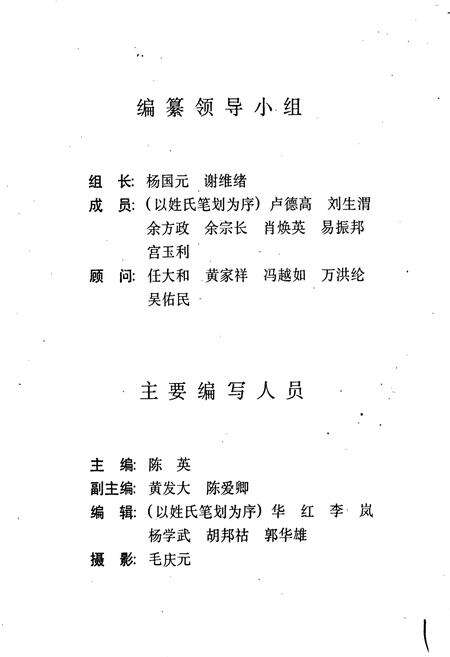 《荆州医院志》.pdf电子版_湖北省志预览图3