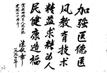 《荆州医院志》.pdf电子版_湖北省志预览图5