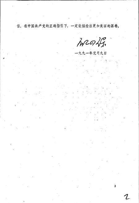 《黄石市商业志》.pdf电子版_湖北省志预览图4